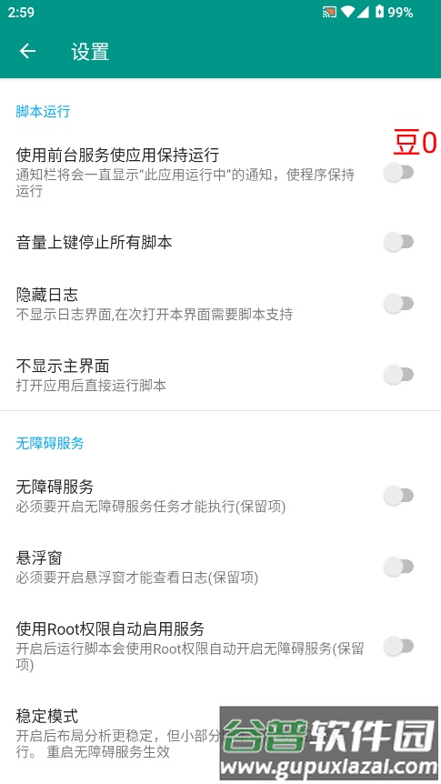 因陀罗计时器app手机版截图3
