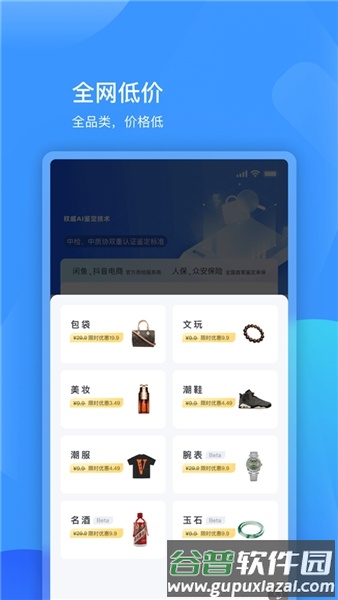 图灵鉴定app官方版截图2