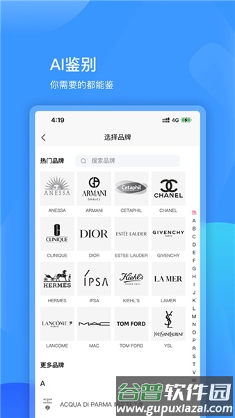图灵鉴定app官方版截图3