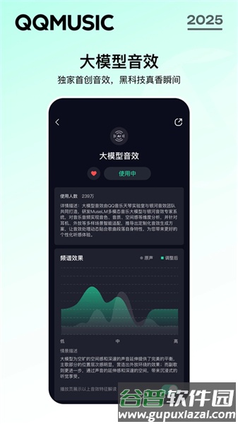 华为音乐qq音乐定制版截图3