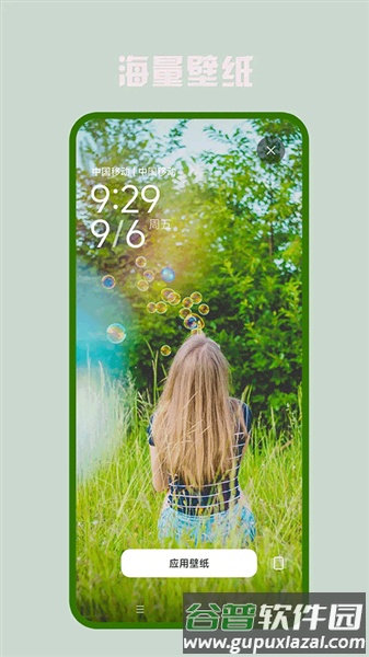 口袋免费壁纸app截图1