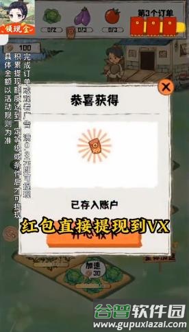悠然小农院赚钱版截图2