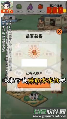 悠然小农院赚钱版截图3
