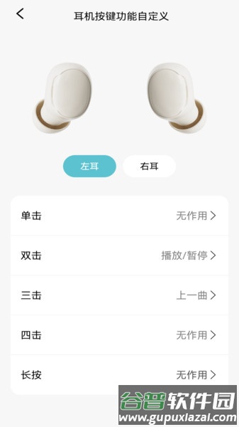sibyl耳机官方版截图4