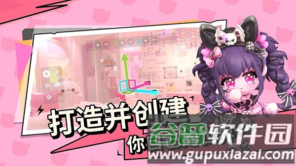 碧优蒂的世界中国版截图2