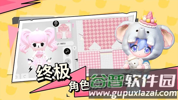 碧优蒂的世界中国版截图3