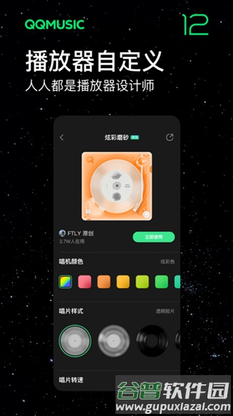 魅族音乐播放器截图1