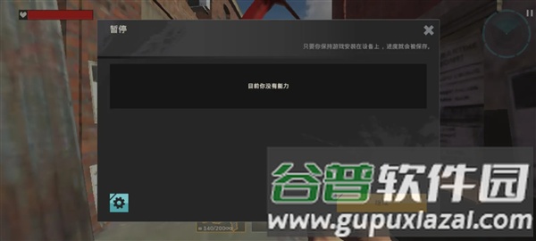 亡者征程mod内置菜单最新版截图5