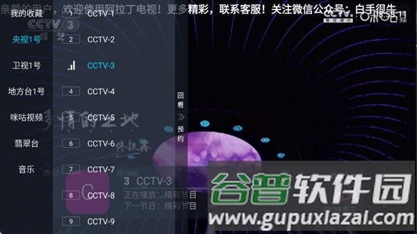 阿拉丁电视APP官方版截图2