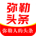 弥勒头条appv2.2.3