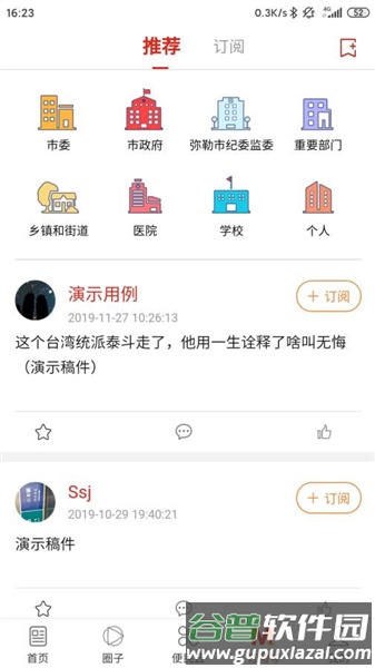弥勒头条app截图2