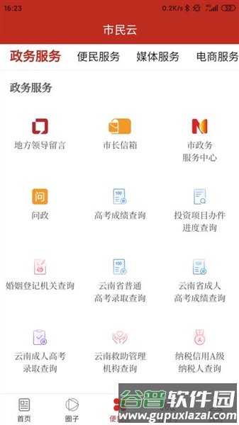 弥勒头条app截图4