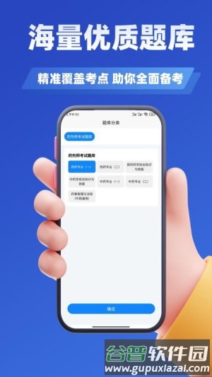 药剂师考试学知题app截图3
