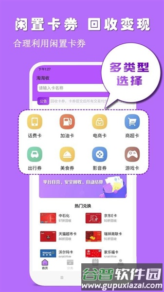淘淘收app官方版截图1