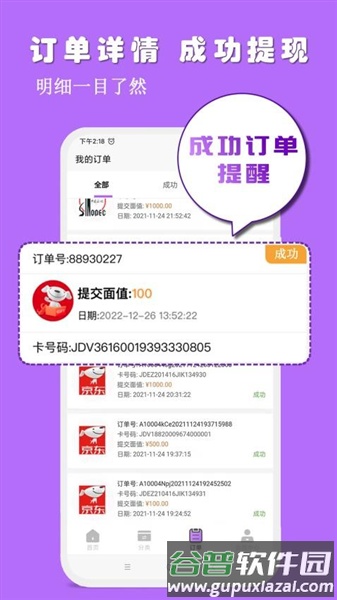 淘淘收app官方版截图3