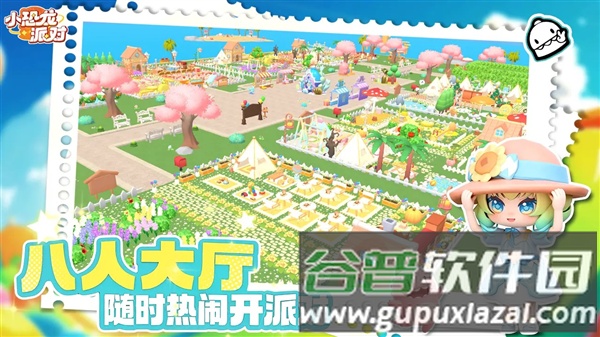 小恐龙派对游戏正版截图2