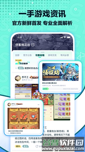 梦游社app华为版官方版截图1