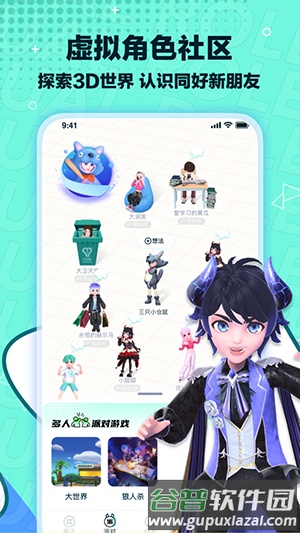 梦游社app华为版官方版截图3