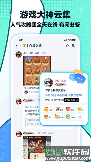 梦游社app华为版官方版截图4