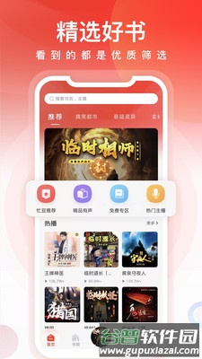 忙豆听书app免费版截图2