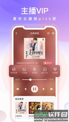 忙豆听书app免费版截图3