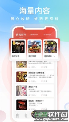 忙豆听书app免费版截图4