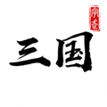 拍脑袋三国单机安卓版v3.7.0