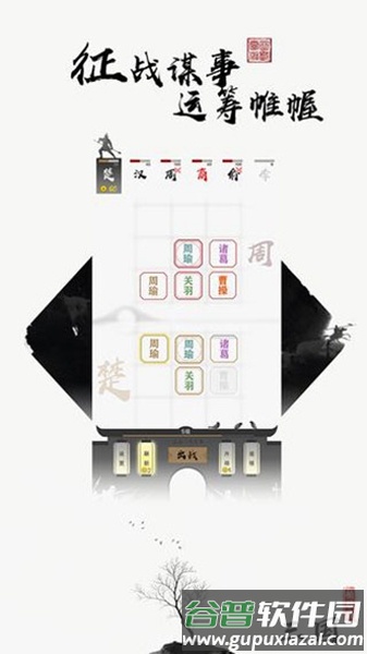 拍脑袋三国单机安卓版截图4