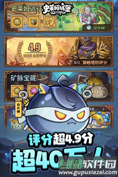 史莱姆城堡手游官方版截图2