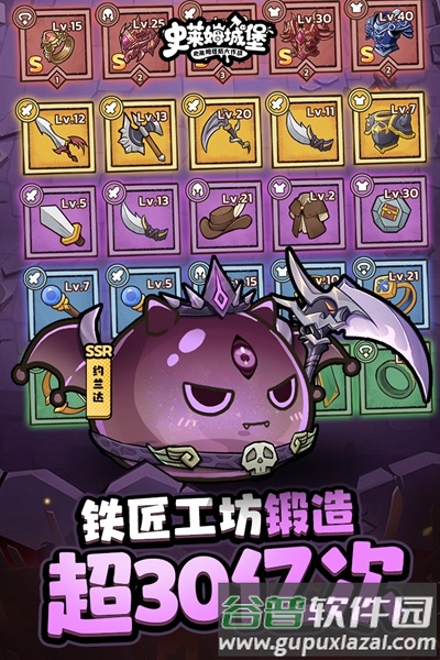 史莱姆城堡手游官方版截图3