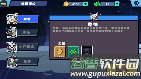 火柴人超级英雄战争截图1