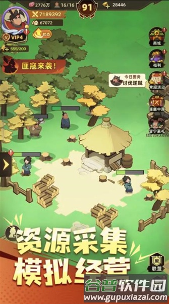 主公顶住小游戏截图1