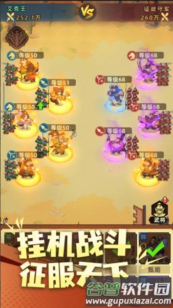 主公顶住小游戏截图2