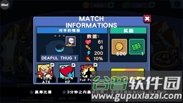 火柴人超级英雄战争无限金币钻石版免广告截图3
