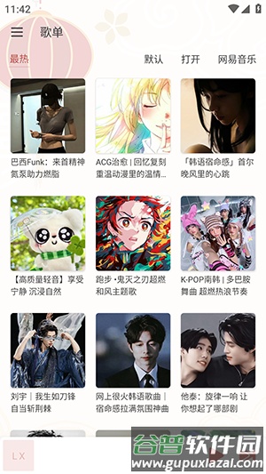 Rain Music音乐播放器截图1