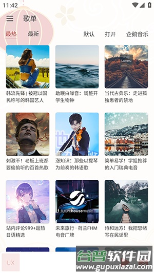 Rain Music音乐播放器截图2
