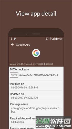 My APK去广告截图1