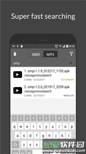 My APK去广告截图3