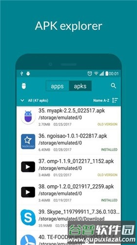 My APK去广告截图5
