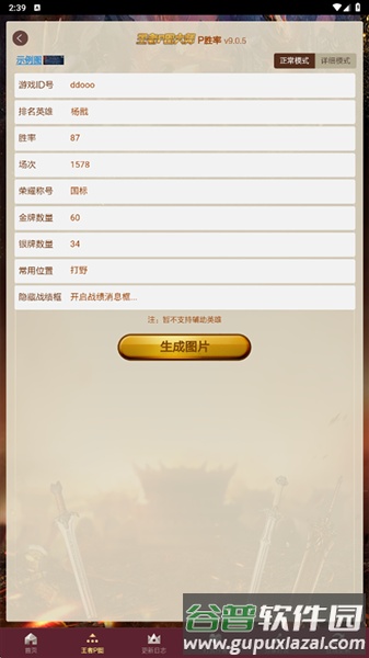 王者p图大师2026新版截图2