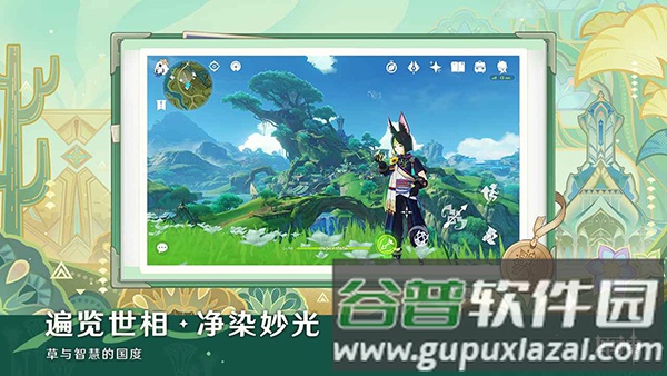 原神修改器app截图1