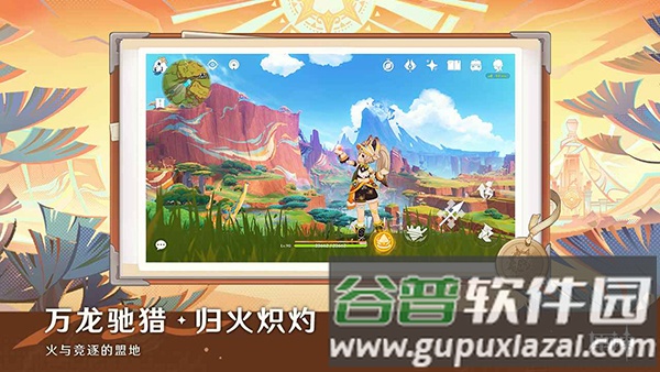 原神修改器app截图3