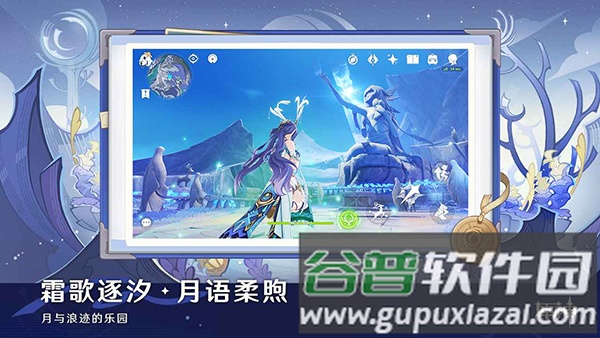 原神修改器app截图4