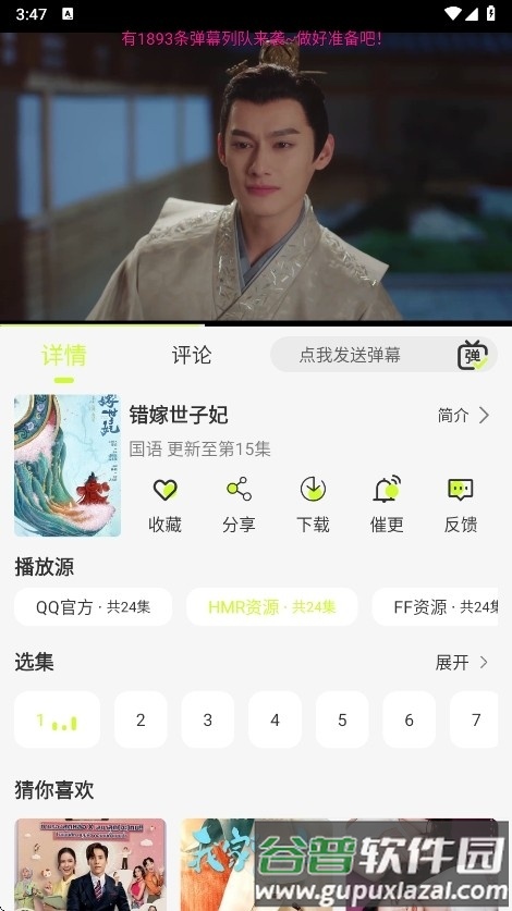 榴莲4K官方版截图1