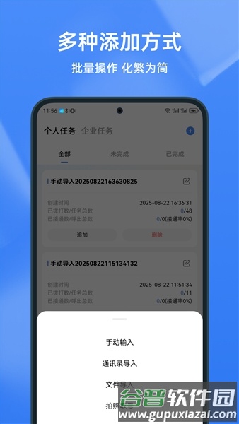 知云助手app截图1