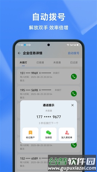 知云助手app截图2