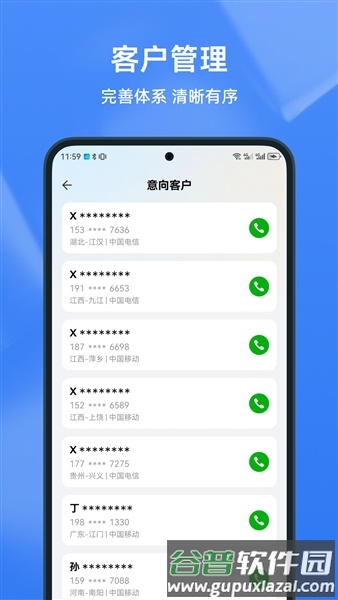 知云助手app截图3