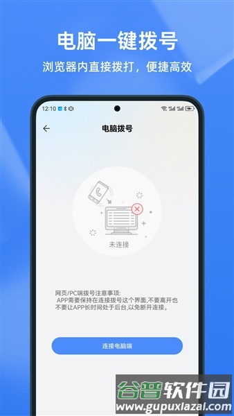 知云助手app截图4