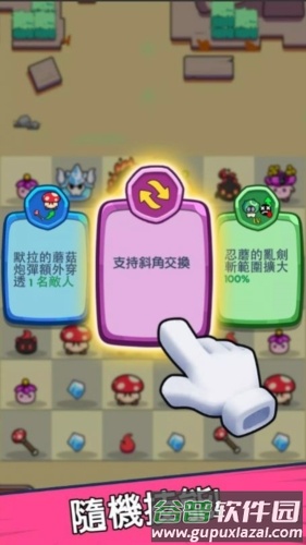 菇勇者手游截图3