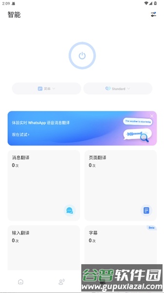Hi Translate会员解锁版截图2